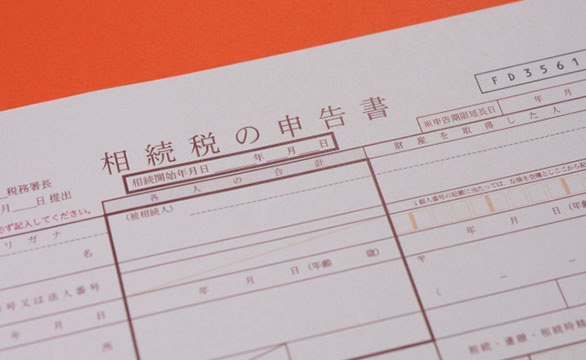 不動産相続後に必要な名義変更と相続税の申告方法