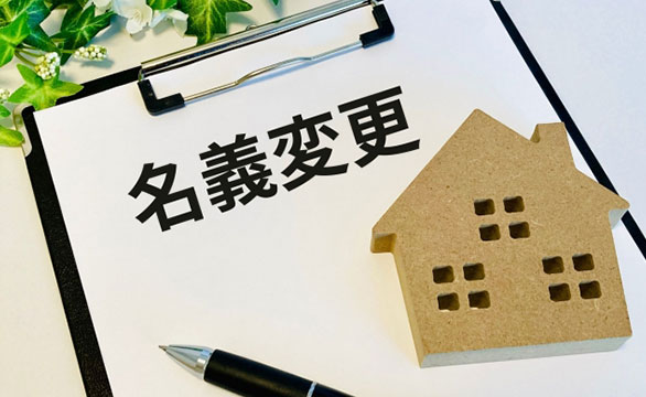 1.相続登記が完了していない場合のリスクと解決策